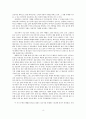 지혜서와 시편 개론(에스테스)전도서 서평 4페이지