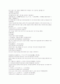 채동번의 중국 명나라역사소설 명사통속연의 37회 38회 39회 한문 및  한글번역 61페이지 40페이지