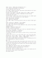 채동번의 중국 명나라역사소설 명사통속연의 37회 38회 39회 한문 및  한글번역 61페이지 59페이지