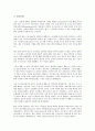 고대 올림픽의 역사와 유래에 대하여 5페이지