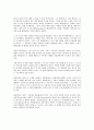 고대 올림픽의 역사와 유래에 대하여 6페이지