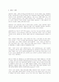 고대 올림픽의 역사와 유래에 대하여 7페이지