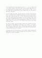 고대 올림픽의 역사와 유래에 대하여 8페이지