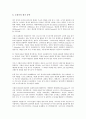 고대 올림픽의 역사와 유래에 대하여 11페이지