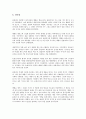 고대 올림픽의 역사와 유래에 대하여 15페이지