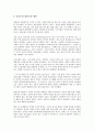 고대 올림픽의 역사와 유래에 대하여 16페이지