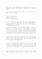 고대 올림픽의 역사와 유래에 대하여 19페이지