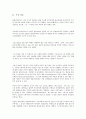 고대 올림픽의 역사와 유래에 대하여 21페이지