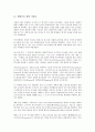 고대 올림픽의 역사와 유래에 대하여 24페이지