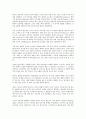 고대 올림픽의 역사와 유래에 대하여 25페이지