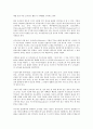 고대 올림픽의 역사와 유래에 대하여 26페이지