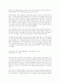 고대 올림픽의 역사와 유래에 대하여 27페이지