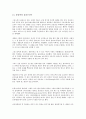 고대 올림픽의 역사와 유래에 대하여 30페이지