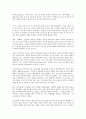 고대 올림픽의 역사와 유래에 대하여 31페이지