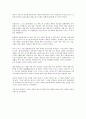 고대 올림픽의 역사와 유래에 대하여 33페이지