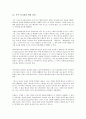 고대 올림픽의 역사와 유래에 대하여 34페이지