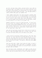 고대 올림픽의 역사와 유래에 대하여 36페이지