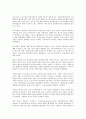 고대 올림픽의 역사와 유래에 대하여 37페이지