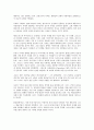고대 올림픽의 역사와 유래에 대하여 38페이지