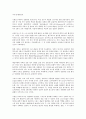 고대 올림픽의 역사와 유래에 대하여 41페이지