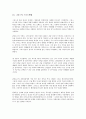 고대 올림픽의 역사와 유래에 대하여 43페이지