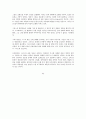 고대 올림픽의 역사와 유래에 대하여 44페이지