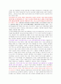 세계미래보고서 2020 세계적인 미래연구기구 밀레니엄 프로젝트의 2020 대전망 [독서감상문] 3페이지