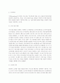 가설의 기능과 종류를 제시하고 가설의 종류를 예시를 들어 설명하시오 3페이지