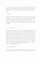 가설의 기능과 종류를 제시하고 가설의 종류를 예시를 들어 설명하시오 4페이지