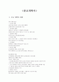 종교개혁사에 대하여 1페이지
