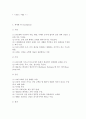 종교개혁사에 대하여 16페이지