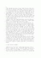종교개혁사에 대하여 30페이지