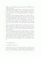 종교개혁사에 대하여 32페이지