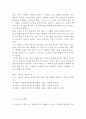 설교학에 대하여 3페이지