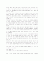 설교학에 대하여 8페이지