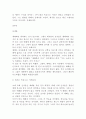 설교학에 대하여 11페이지