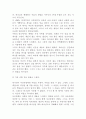 설교학에 대하여 12페이지