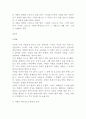 설교학에 대하여 16페이지