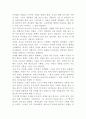 설교학에 대하여 17페이지
