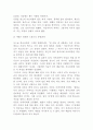 설교학에 대하여 18페이지