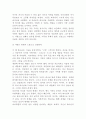 설교학에 대하여 19페이지
