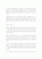 설교학에 대하여 26페이지