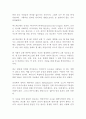 설교학에 대하여 29페이지