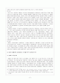 파시즘 분석에 대하여 7페이지