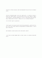 이슬람의 기초 원리에 대하여 14페이지
