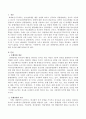 품행장애의 환경적 요인 중 교육환경 관련 요인에 대하여 설명하시오 2페이지