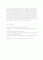대인관계심리학 > SNS가 자기(Self)를 형성하고 유지하는데 어떠한 영향력을 미치는지 자기(Self)의 개념을 이용해서 설명하고, SNS를 자기에게 긍정적인 영향을 미칠 수 있도록 사용하기 위한 전략 제시 5페이지