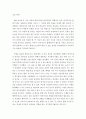 심리학개론 > 정신분석상담에서 자기방어기제의 기능에 대해 설명하고 이의 2가지 종류를 예로 설명하시오 4페이지
