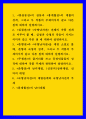 홍길동전 길동과 홍계월전 계월의 성격 그리고 두 작품의 주제의식의 같고 다른 점에 대하여 설명하시오 1페이지
