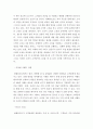 취업현장에서 서비스와 고객만족사례분석 6페이지